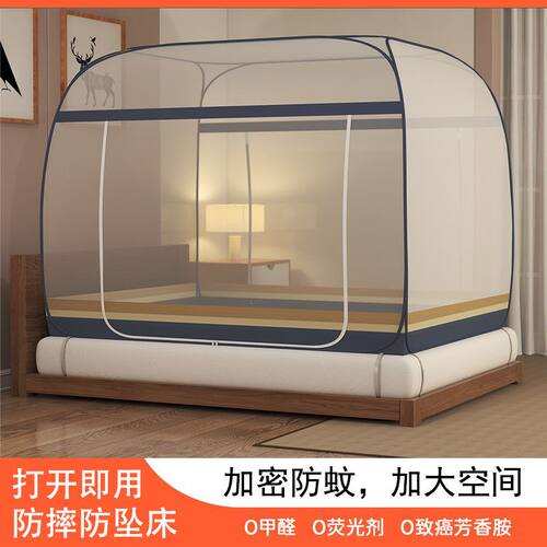 蒙古包蚊帐免安装床上1.8