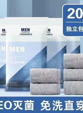 男士四角一次性内裤出差旅游酒店免洗灭菌一次性灰色平角白色三角