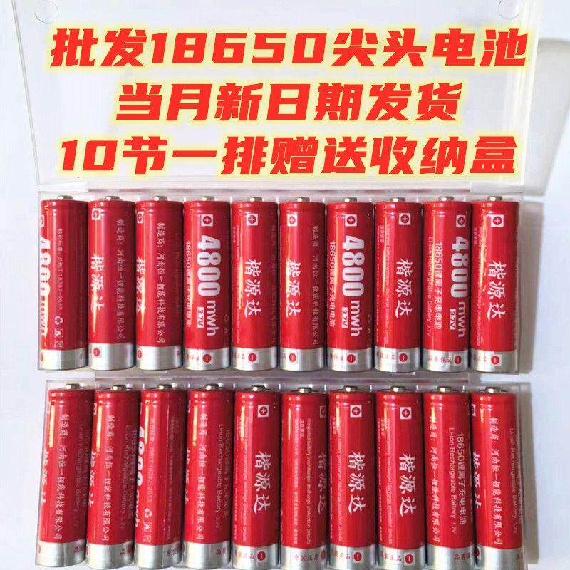 18650充电锂电池尖头3.7V强光手电视频机插卡音箱风扇头灯