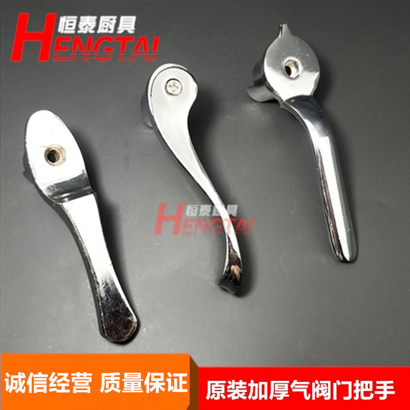 阀门手柄燃气阀门手柄