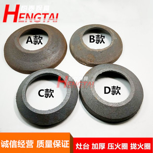 油气两用灶加厚耐烧拢火帽拢火圈、压火圈 厨房炒菜灶压火帽配件