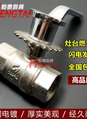 灶台纯铜燃气阀门开关炉灶气阀灶前阀快开4分6分风气连动阀燃气阀