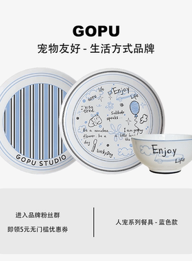 蓝色人宠共生系列餐具ins餐盘家用高颜值可爱宠物碗餐具盘子套装