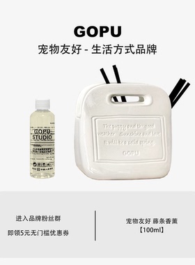 GOPU宠物友好藤条香薰 家居摆件香薰礼盒 纯植物精油宠物可用