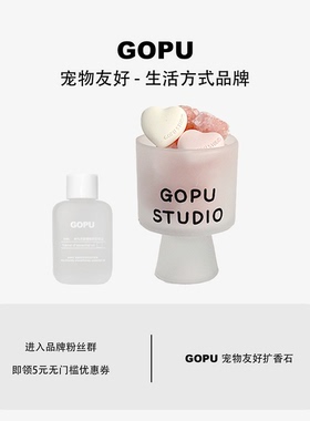 GOPU宠物友好香薰 无火扩香石香薰礼盒套装 纯植物精油 宠物可用