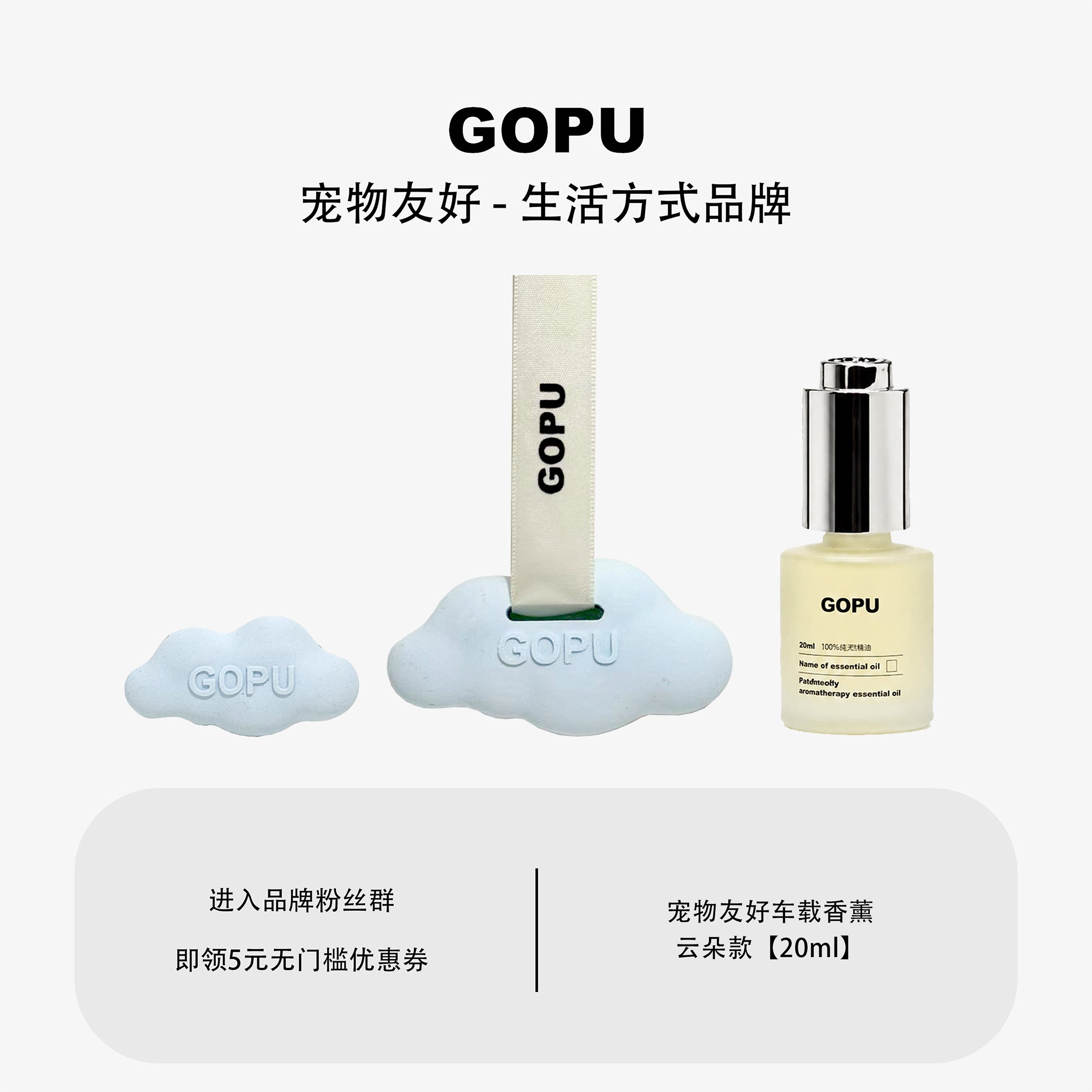 GOPU宠物友好|车载香薰原创可爱男生女生车载挂件高颜值礼物