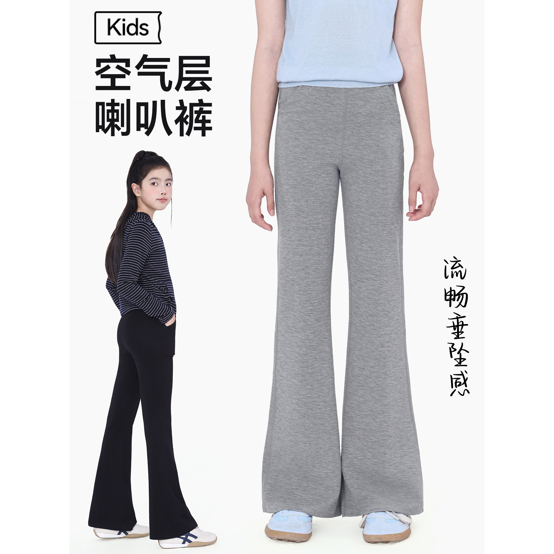 女童空气层喇叭裤2026夏季休闲运动瑜伽裤儿童微喇莫代尔裤子薄款