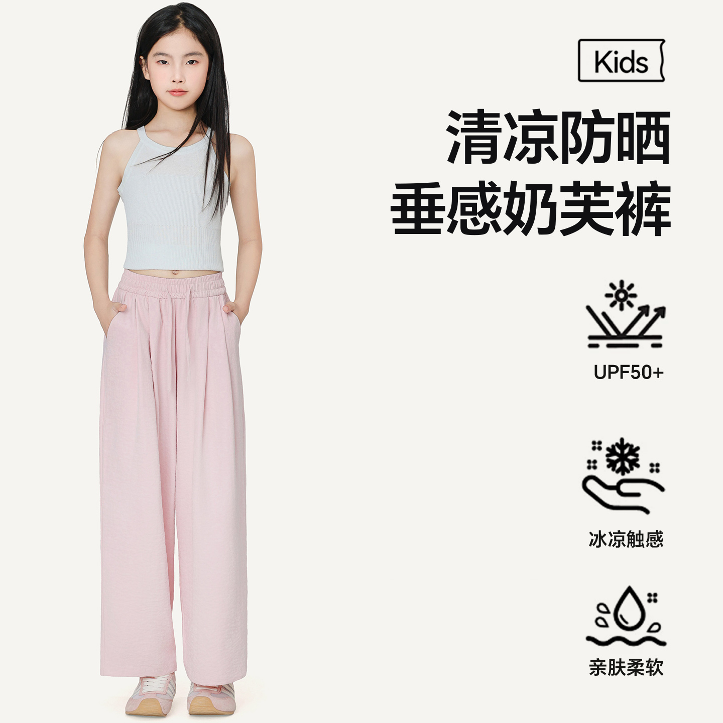 女童夏季冰丝休闲速干防蚊奶芙裤