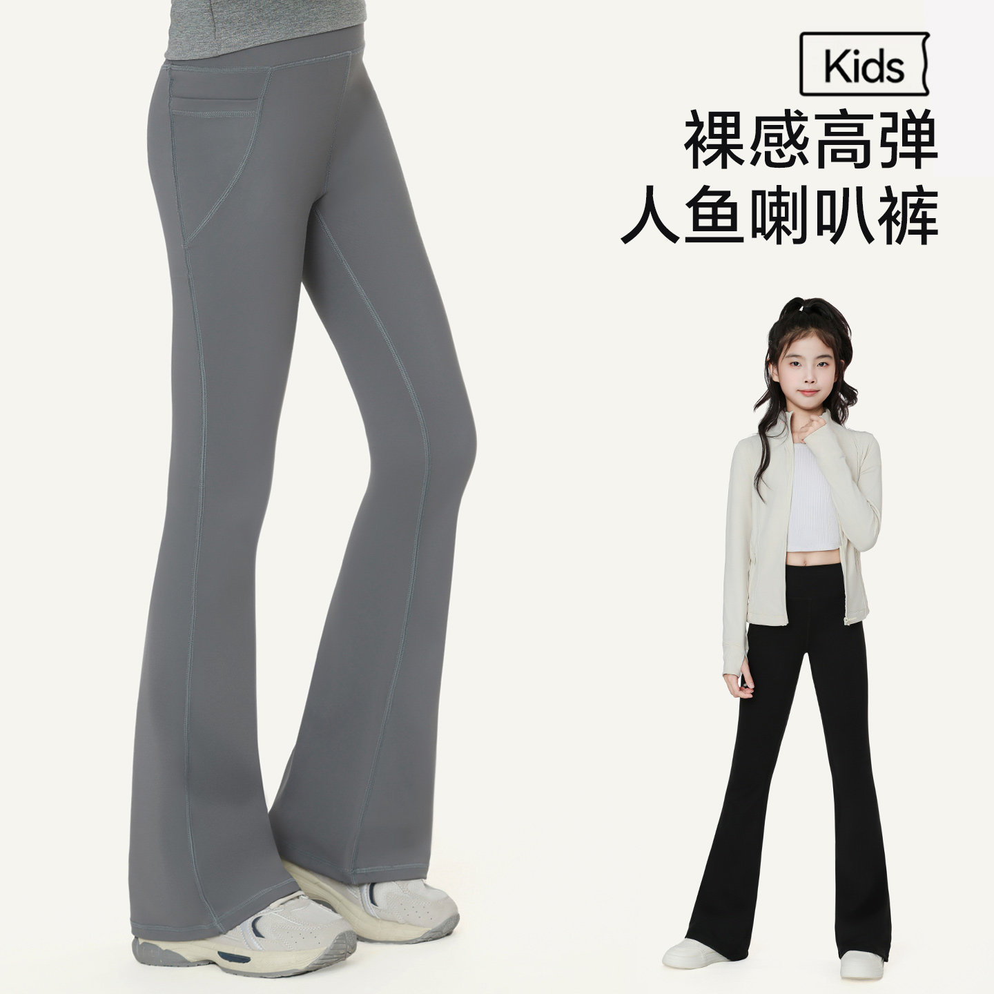 女童薄款裤子2026新款春秋微喇弹力鲨鱼裤儿童夏款瑜伽舞蹈喇叭裤