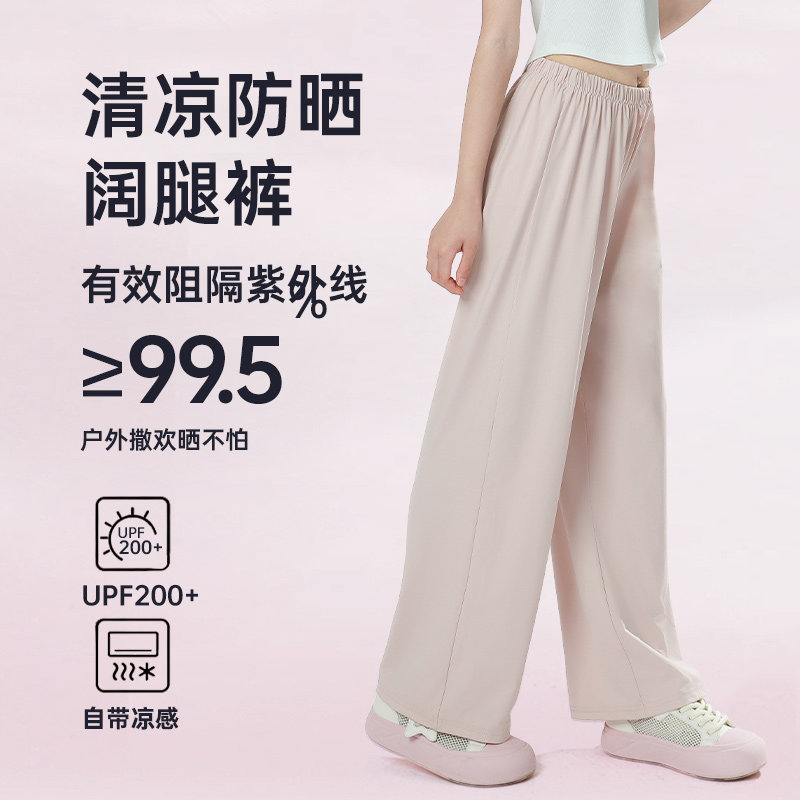 长裤防晒防蚊阔腿裤轻薄垂感冰丝图片