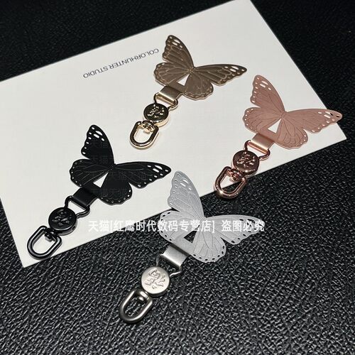 金属蝴蝶手机壳夹片360度旋转