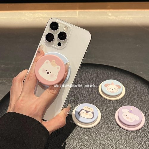 可爱卡通萌宠菲林支架磁吸气囊