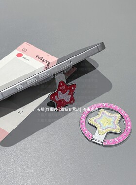 ins星星小马折叠磁吸手机支架超薄隐形折叠桌面支撑手机架2026新款强磁性适用苹果17promax16pro15吸附式背贴
