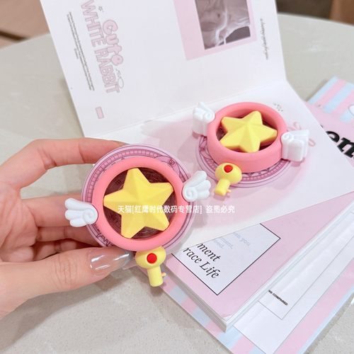 可爱卡通天使魔法棒磁吸气囊