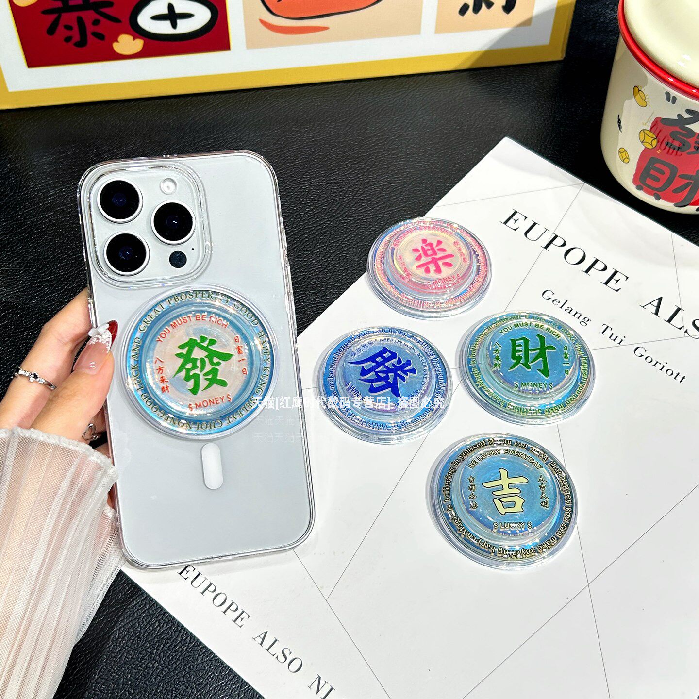 港风新年喜庆文字发财喜乐磁吸气囊手机支架中国风magsafe吸附