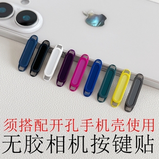 可滑動(dòng)適用蘋果iPhone16promax相機(jī)按鍵保護(hù)貼十六por創(chuàng)意配件ai電容觸控按鈕plus拍照p 須搭配手機(jī)殼使用