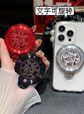 旋转發磁吸手机支架新年喜庆可转动强力吸附式指环扣桌面支撑架贴片手机架背贴便携手环14适用苹果16promax15