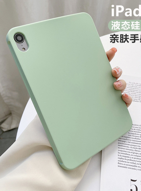 液态硅胶ipad壳适用于ipadair6保护套4苹果2025款ipadpro11寸防摔12.9平板mini7全包防弯曲10.9/10.2纯色后壳