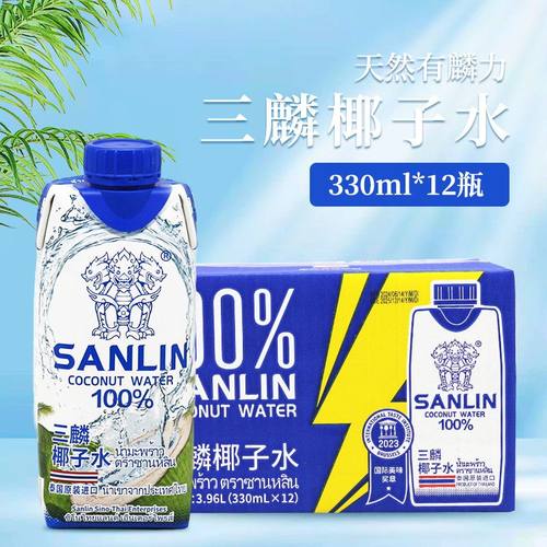 三麟椰子水330ml*12盒装泰国原装进口100%椰子水整箱电解质水饮料