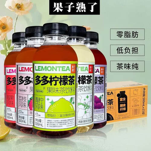 果子熟了多多柠檬茶0脂500ml