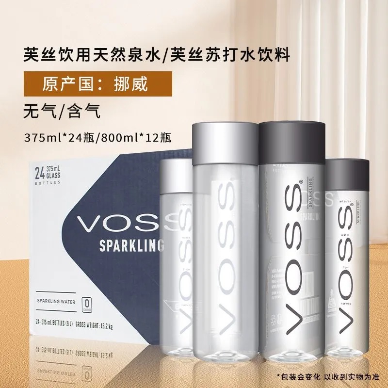 挪威进口芙丝375ml*24瓶VOSS饮用天然泉水800ml玻璃瓶含气无气