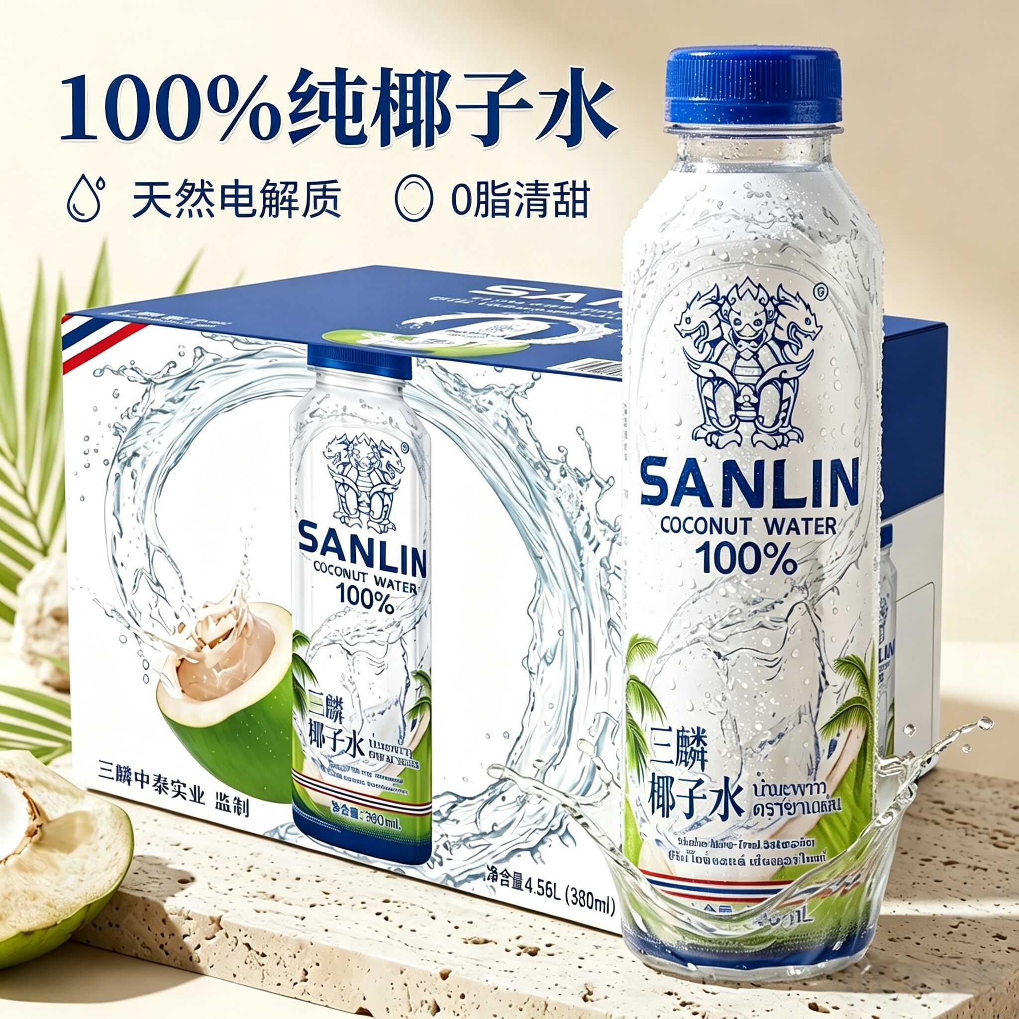 三麟100%NFC椰子水380ml瓶装图片