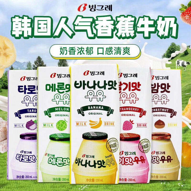 宾格瑞（BINGGRAE）韩国进口牛奶香蕉草莓哈密瓜味200ml*24盒箱装