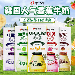 宾格瑞（BINGGRAE）韩国进口牛奶香蕉草莓哈密瓜味200ml*24盒箱装