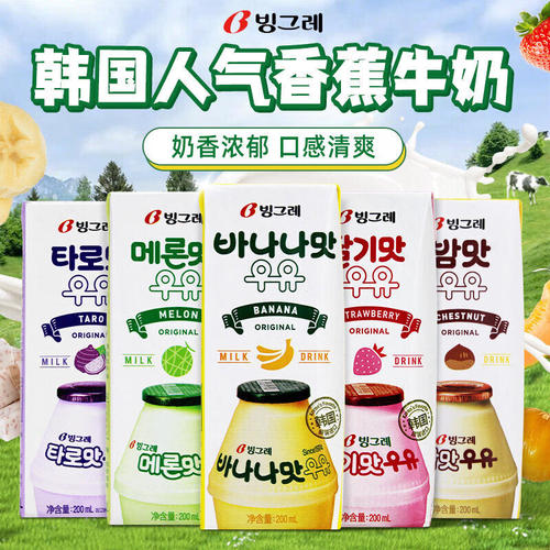 宾格瑞韩国进口牛奶200ml*24盒