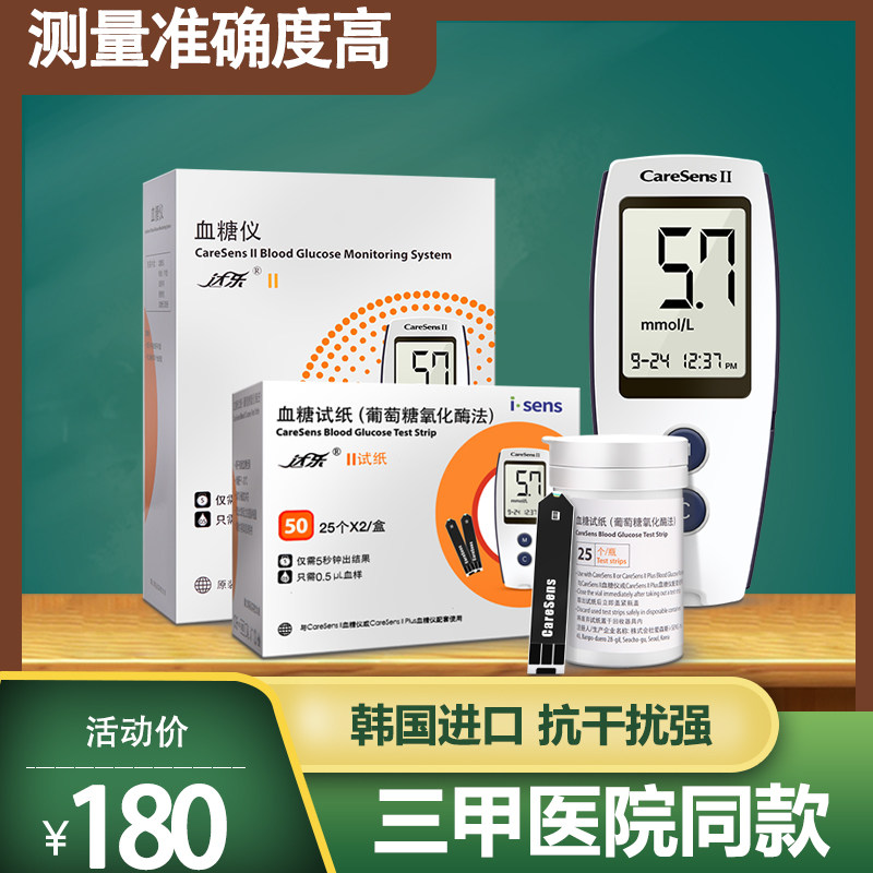 达乐2208血糖试纸家用50片测试条医用级进口血糖仪高血糖检测试片