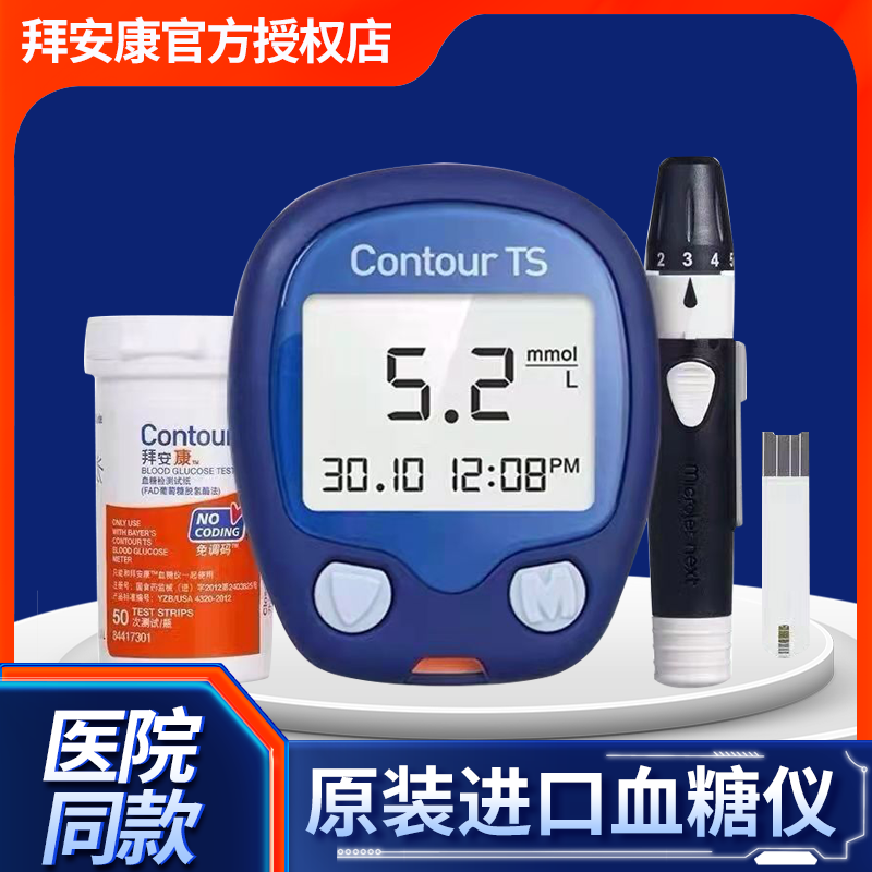 拜耳拜安康血糖测试仪家用测血糖仪器试纸50片高血糖试片原装进口