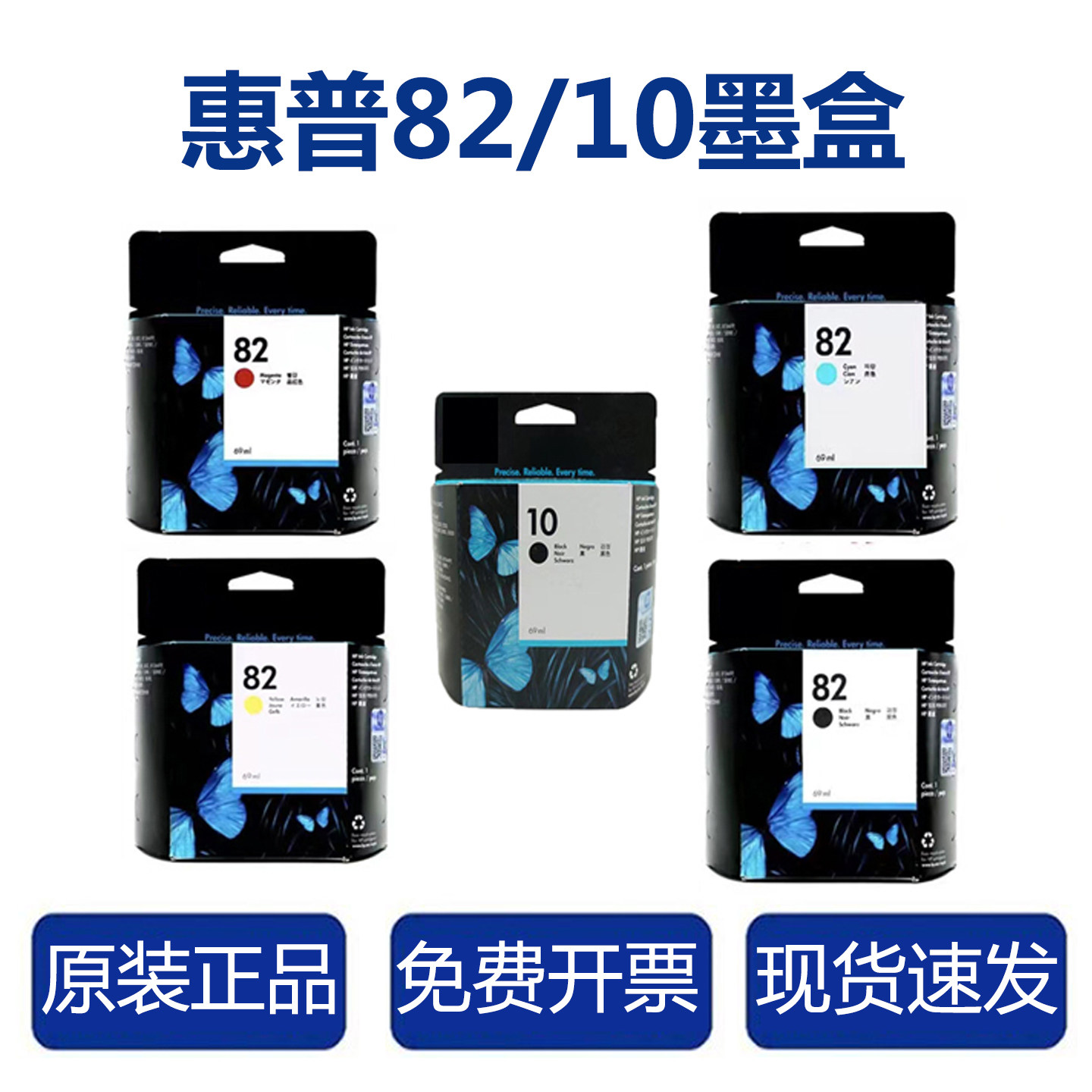 适用原装惠普82墨盒10黑色HP800 500 510hp绘图仪CH565A  C4844A