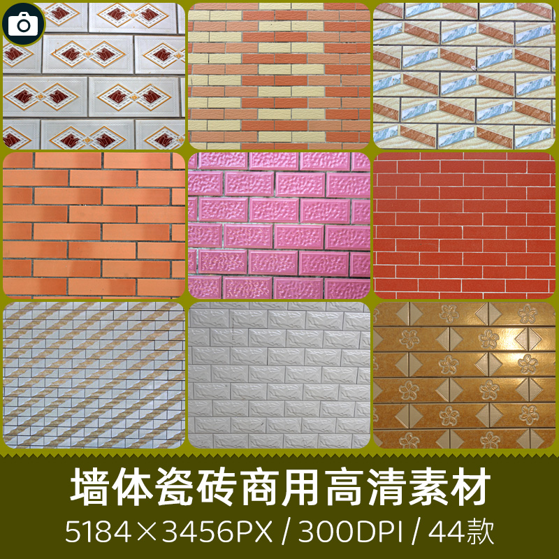 贴瓷砖外墙花纹理商用300DPI高分辨率原创摄影印刷设计图片素材库