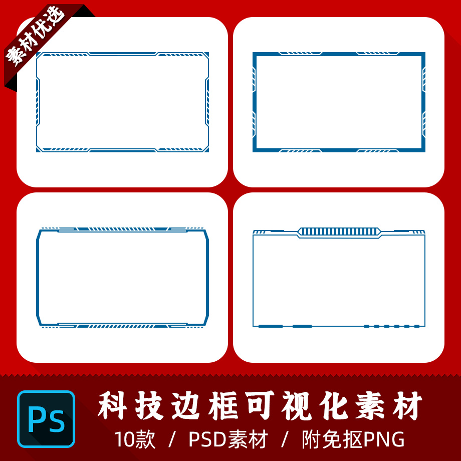 UI可视化登录界面PC科技边框弹窗B端组件Web大屏PSD源文件PNG素材-封面