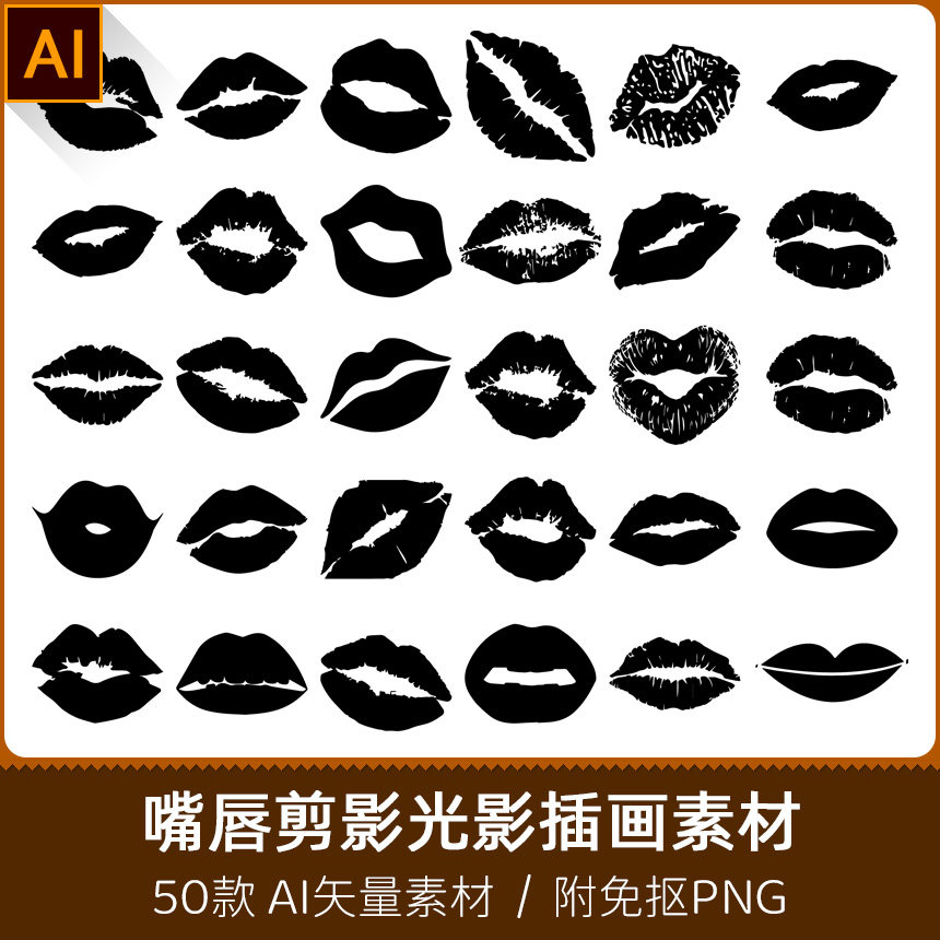 嘴唇樱桃小嘴巴嘟嘟唇印张嘴镂空轮廓剪影光影设计ai矢量png素材