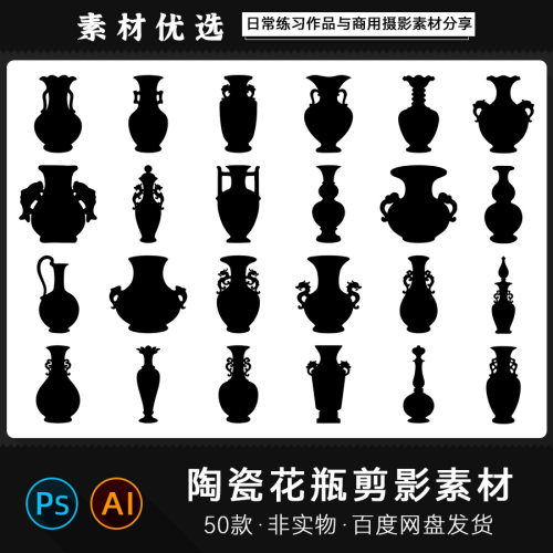 中式陶瓷灯笼青花云龙瓷赏玉壶春瓶镂空剪影AIPSD矢量设计PNG素材