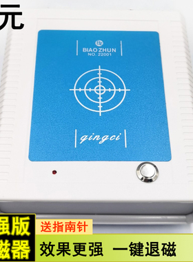 修表工具 BIAO ZHUN瞬间退磁器 机械手表消磁器 专用快速退磁仪