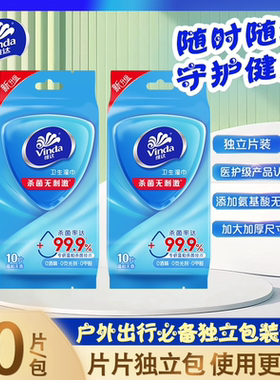维达独立包装湿巾纸便携式小包湿巾消毒杀菌运动出行学生用