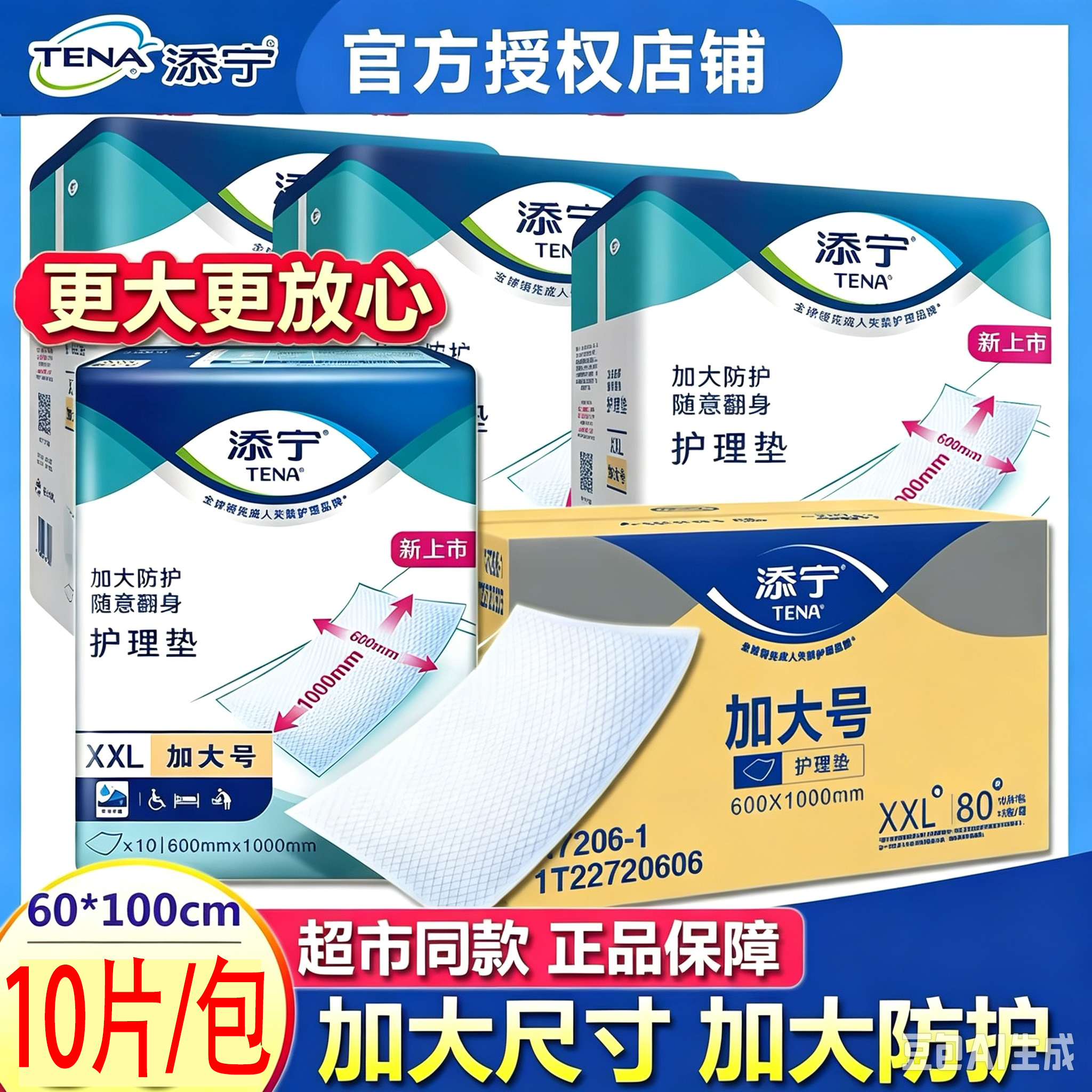 添宁护理垫加大吸收防漏老人防漏隔尿垫与孕产褥垫尿不湿垫