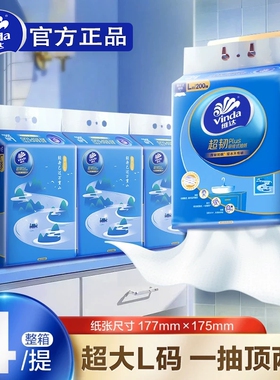 维达悬挂式抽纸大包底部抽取纸L码3层200抽家用厕所卫生纸擦手纸