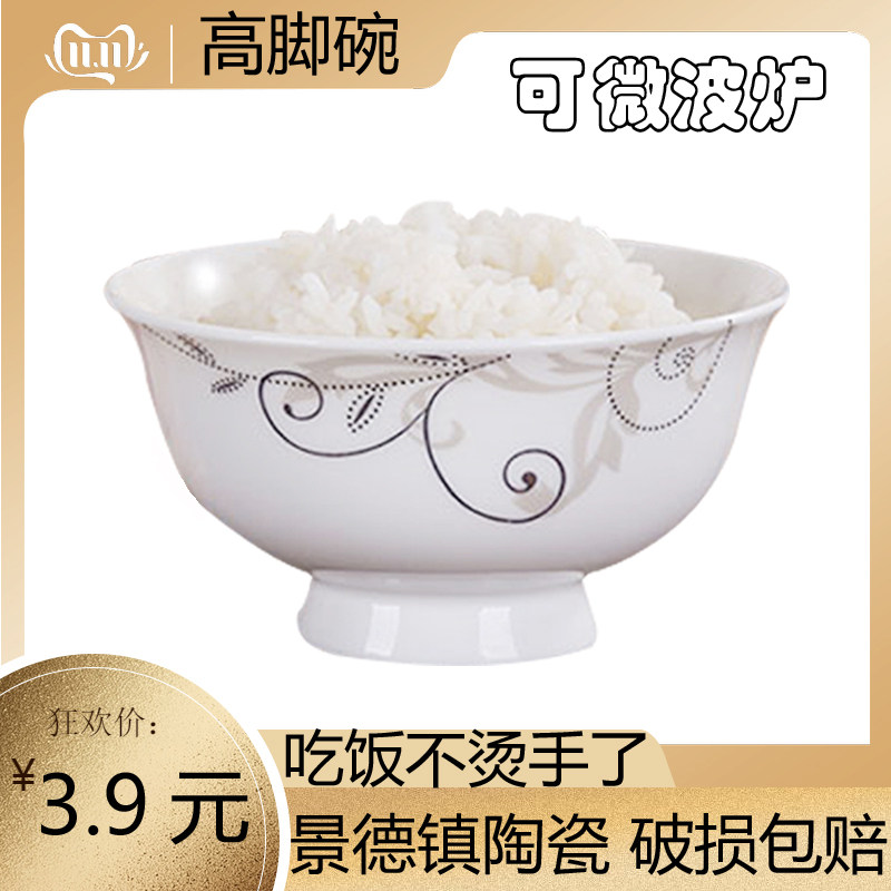 家用防烫手高脚碗景德镇