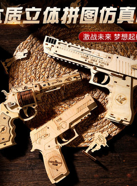 木制皮筋枪沙漠之鹰3d拼装模型木质拼图积木益智专注力玩具木板枪