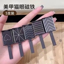 强力花纹爱心磁铁棒 美甲工具猫眼甲油胶专用磁铁3D魔变加厚升级版