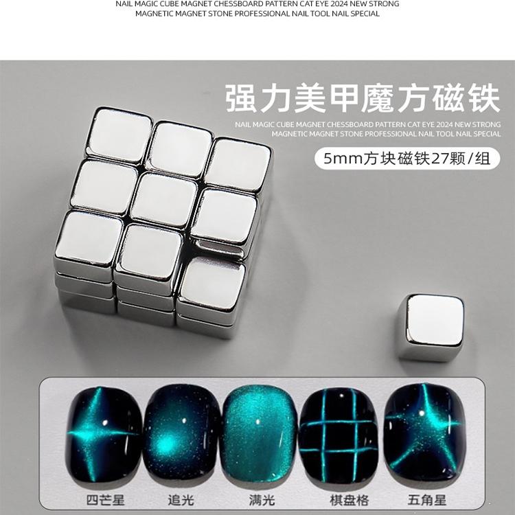 2024新款棋盘格磁铁专业美甲工具