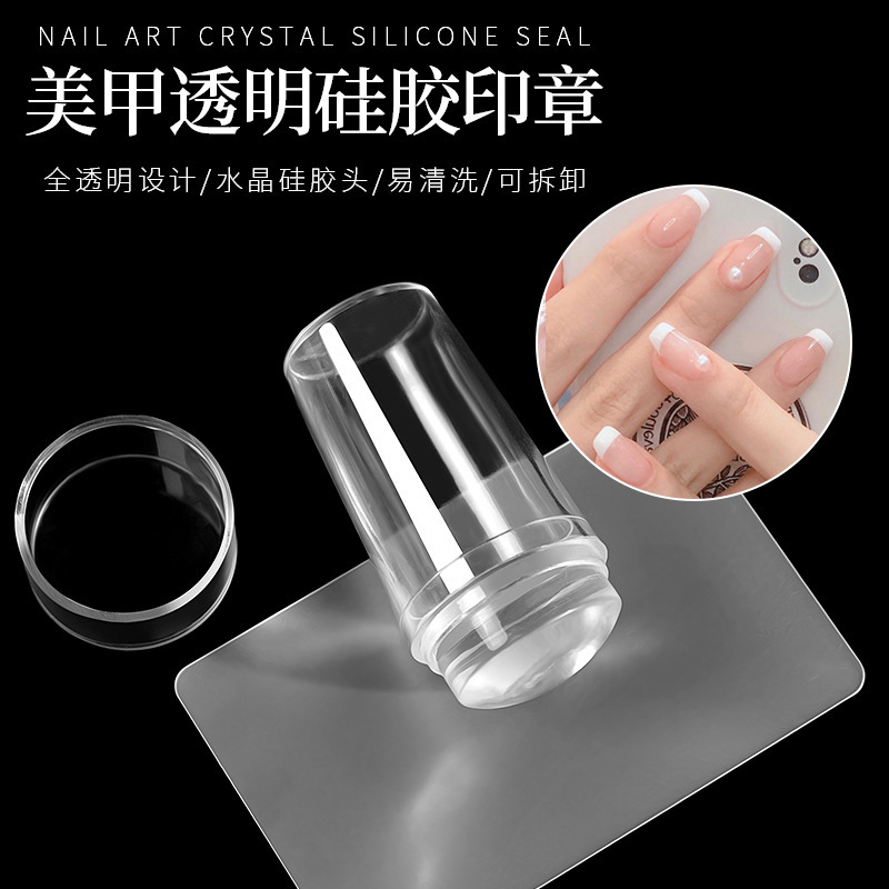 网红美甲法式印章刮刀全套硅胶透明带刮钢板印花模板转印美甲工具