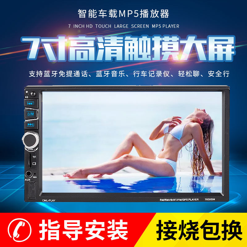 车载电视 卫星电视 车用7寸高清电容屏车载MP5播放器手机互联汽车在类目 汽车/用品/配件/改装, 汽车影音/车用电子/电器, 汽车影音, 车用显示器中 - 来自Buy2taobao.com提供专业的淘宝代购服务