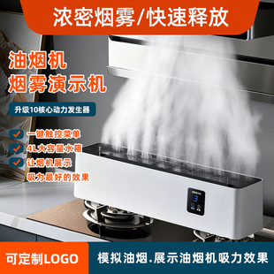 油烟机演示锅雾化锅大雾量起雾发烟器集成灶水煮蒸汽锅烟雾锅商用