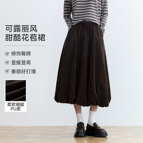 LAGOGO云朵柔软显瘦垂顺花苞裙