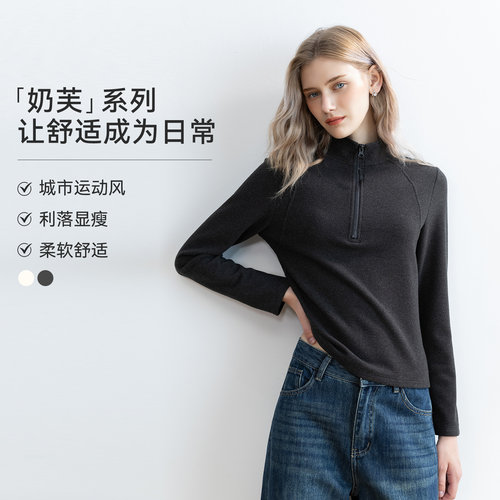 LAGOGO立领软糯显瘦弹力百搭卫衣