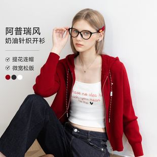 【贝贝&lagogo】LAGOGO抽绳连帽针织开衫女松弛感简约柔软外套